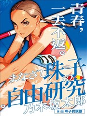 奇奇怪怪研究所